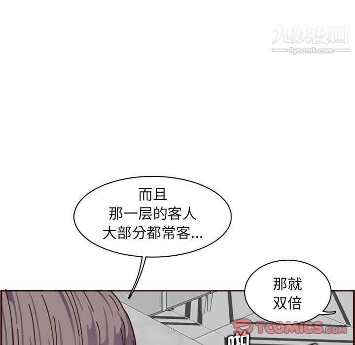 妈妈是女大学生第109话