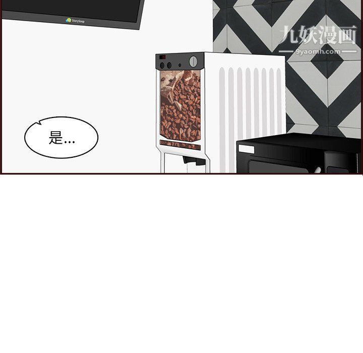 妈妈是女大学生第109话