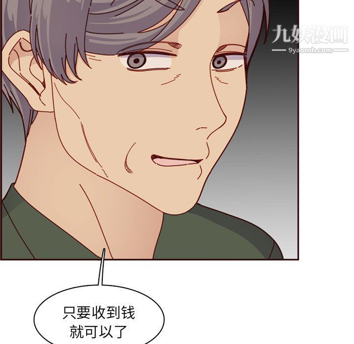 妈妈是女大学生第109话