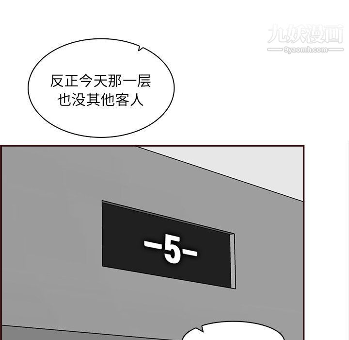 妈妈是女大学生第109话