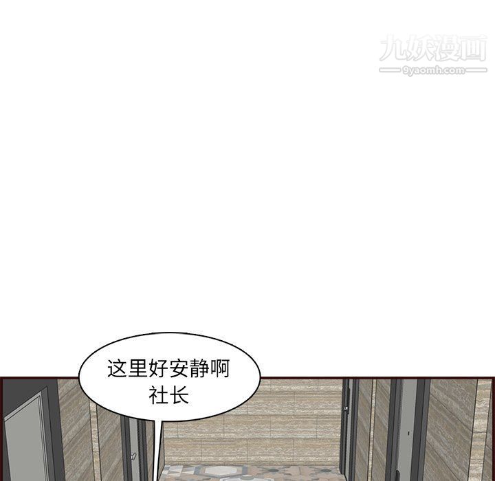 妈妈是女大学生第109话