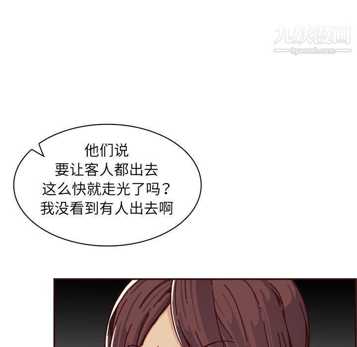 妈妈是女大学生第109话