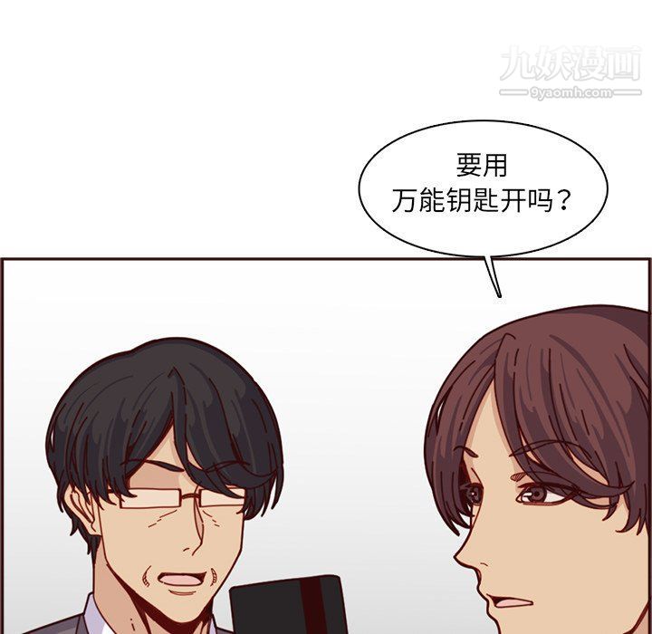 妈妈是女大学生第109话