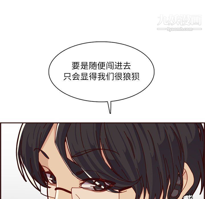 妈妈是女大学生第109话
