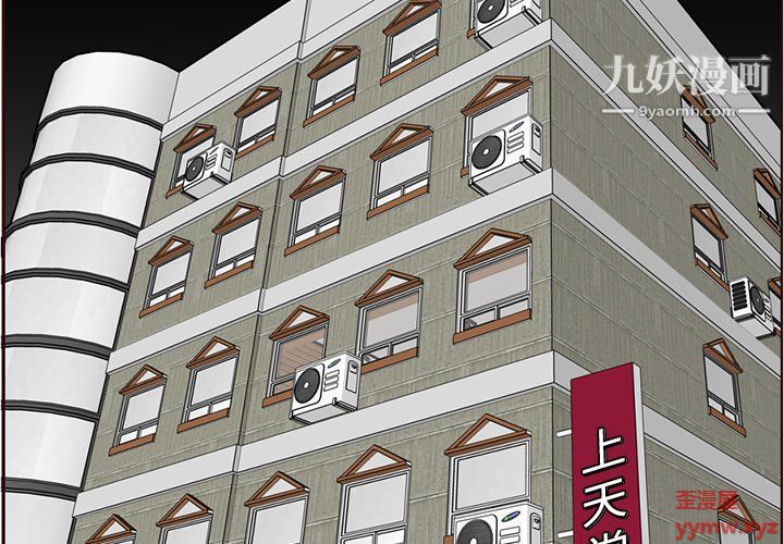 妈妈是女大学生第110话