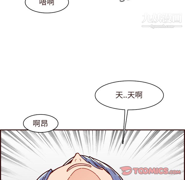 妈妈是女大学生第110话