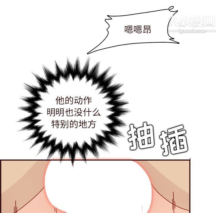 妈妈是女大学生第110话