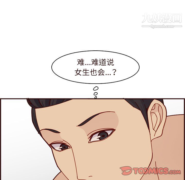 妈妈是女大学生第110话