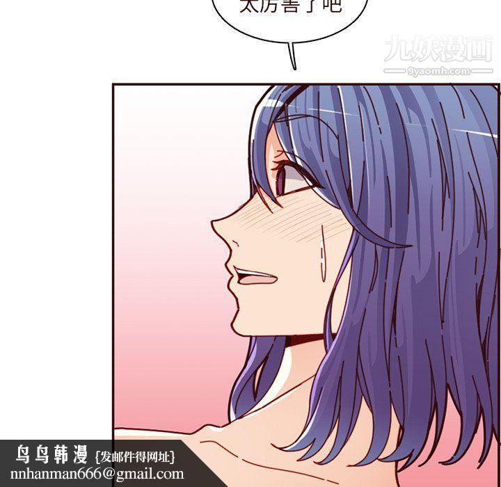 妈妈是女大学生第110话