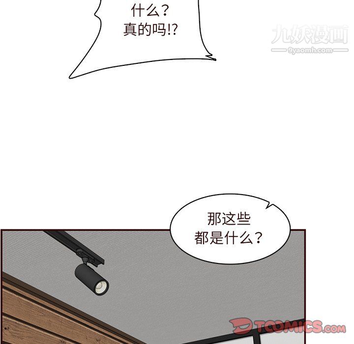 妈妈是女大学生第110话