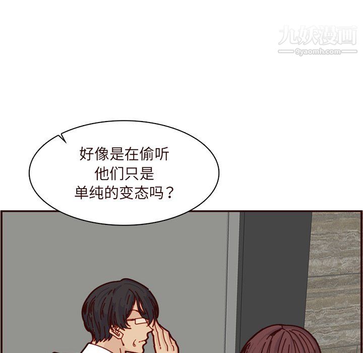 妈妈是女大学生第110话