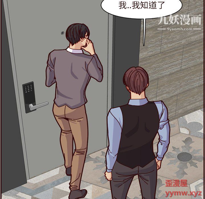 妈妈是女大学生第110话