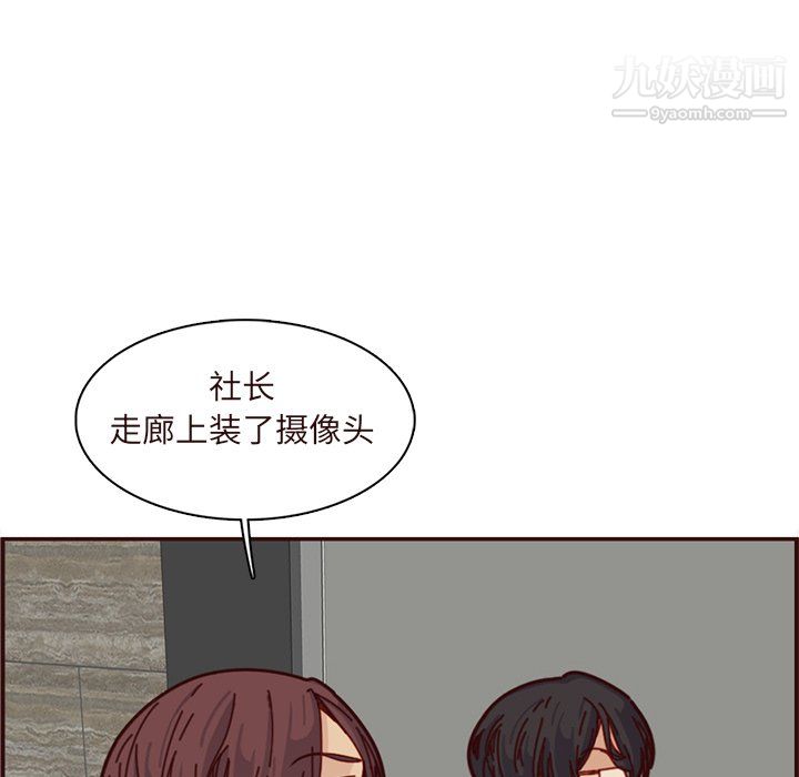 妈妈是女大学生第110话