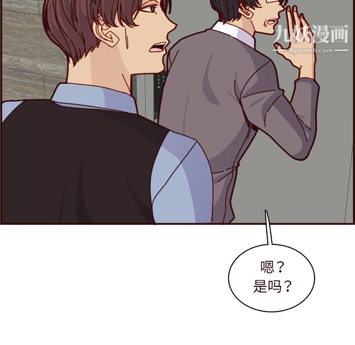 妈妈是女大学生第110话