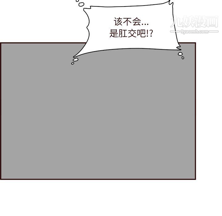 妈妈是女大学生第110话