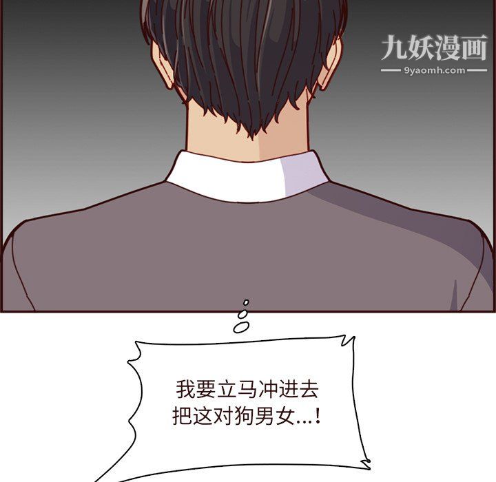 妈妈是女大学生第110话