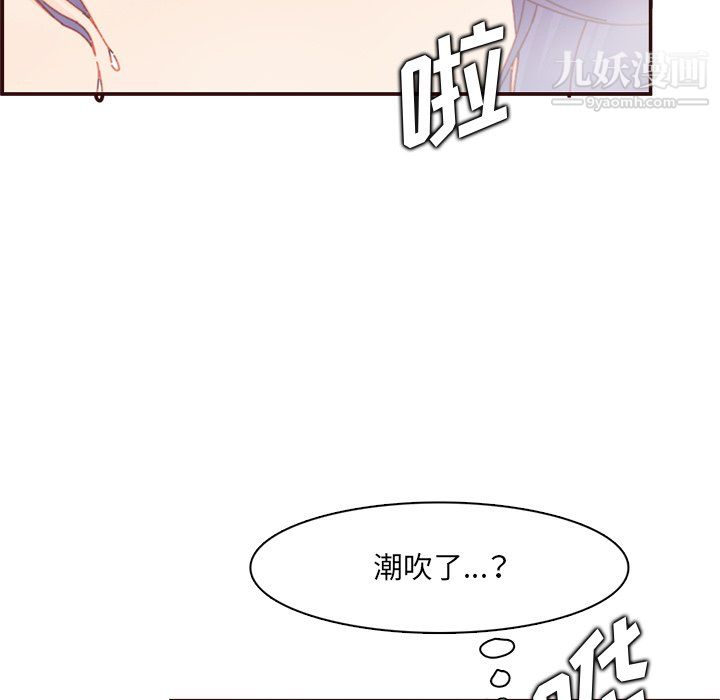 妈妈是女大学生第111话