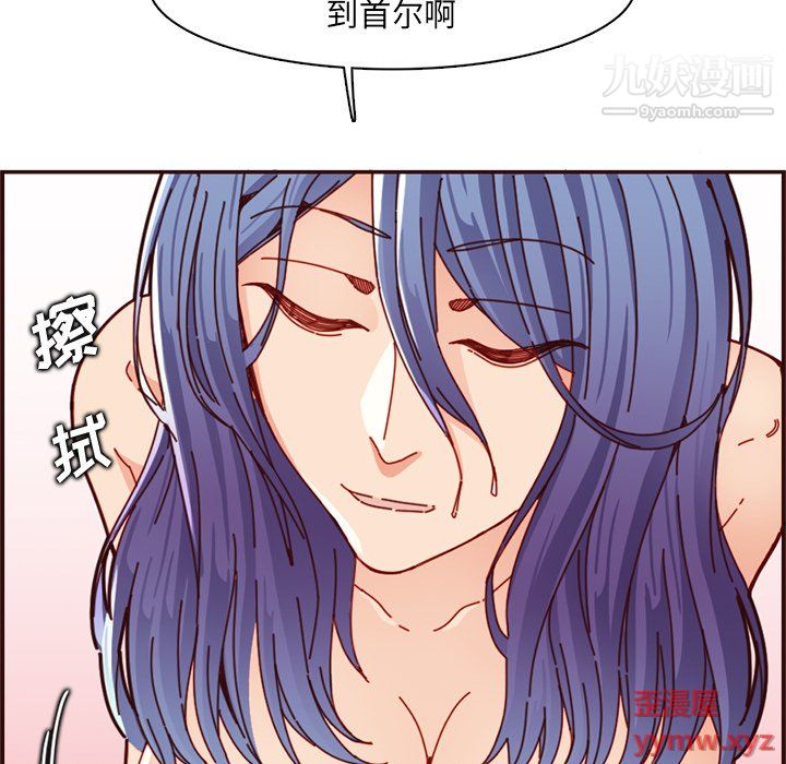 妈妈是女大学生第111话