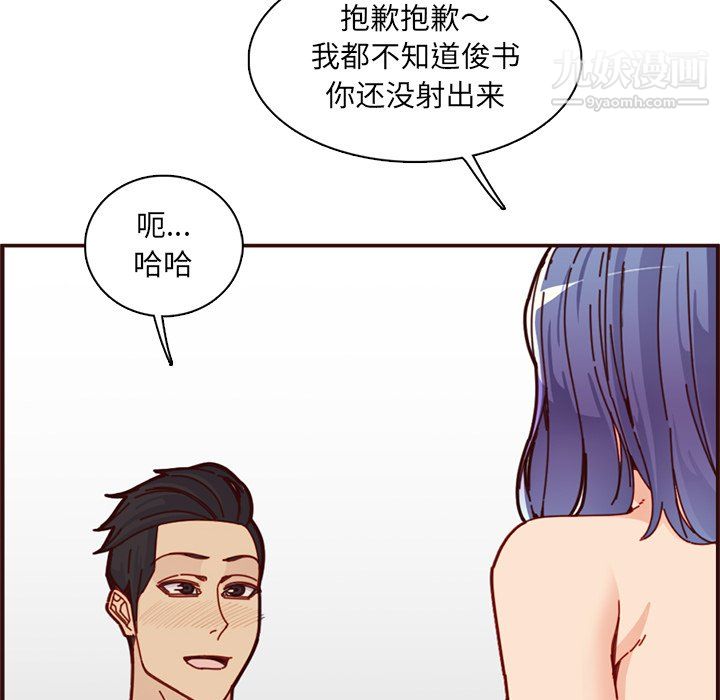 妈妈是女大学生第111话