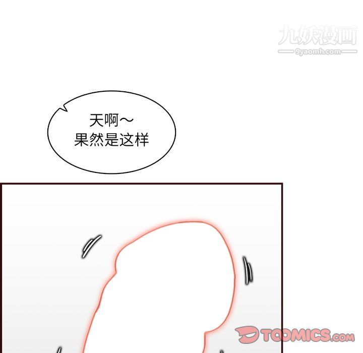 妈妈是女大学生第111话