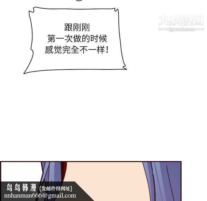 妈妈是女大学生第111话