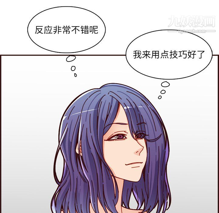 妈妈是女大学生第111话