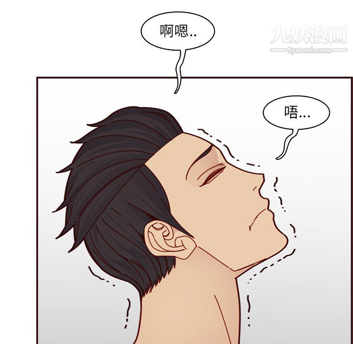 妈妈是女大学生第111话