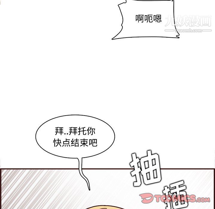 妈妈是女大学生第111话