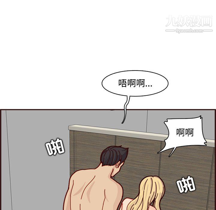 妈妈是女大学生第111话