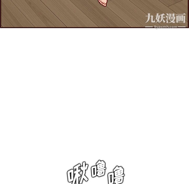 妈妈是女大学生第112话