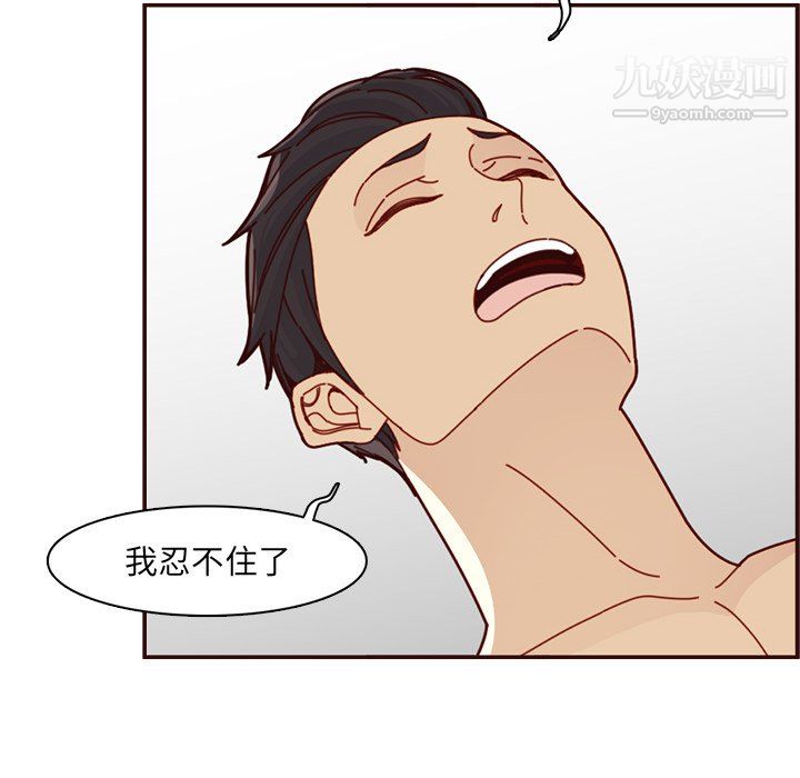 妈妈是女大学生第112话