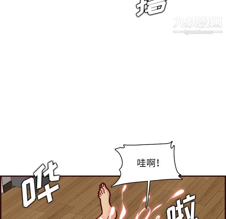 妈妈是女大学生第112话