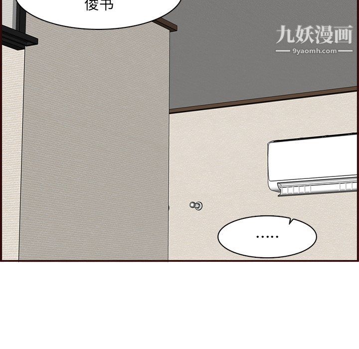 妈妈是女大学生第112话