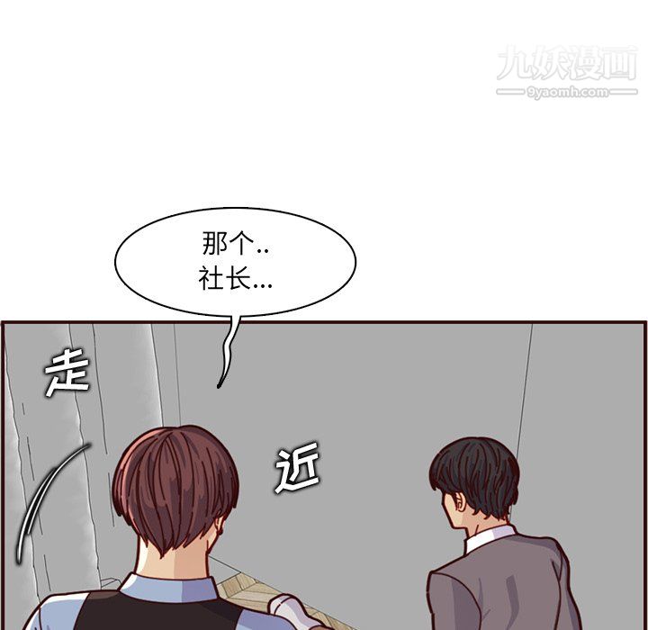 妈妈是女大学生第112话