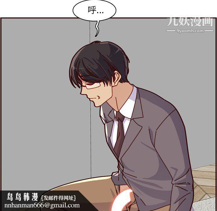 妈妈是女大学生第112话