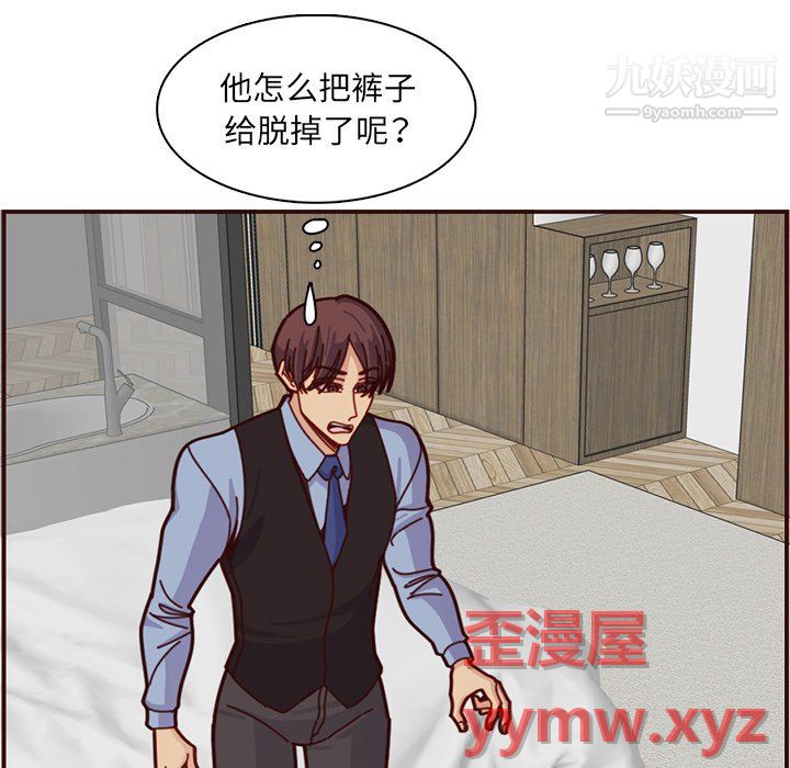 妈妈是女大学生第112话