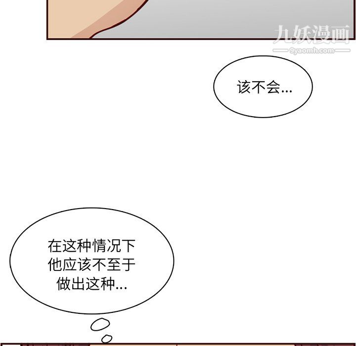 妈妈是女大学生第112话