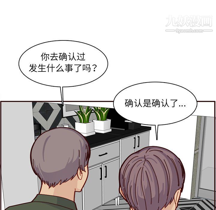 妈妈是女大学生第112话