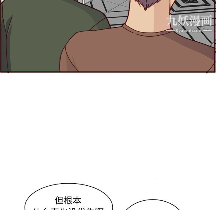 妈妈是女大学生第112话