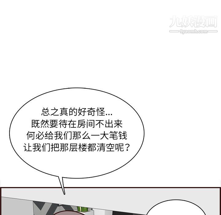 妈妈是女大学生第112话