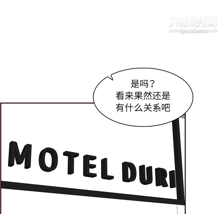 妈妈是女大学生第112话