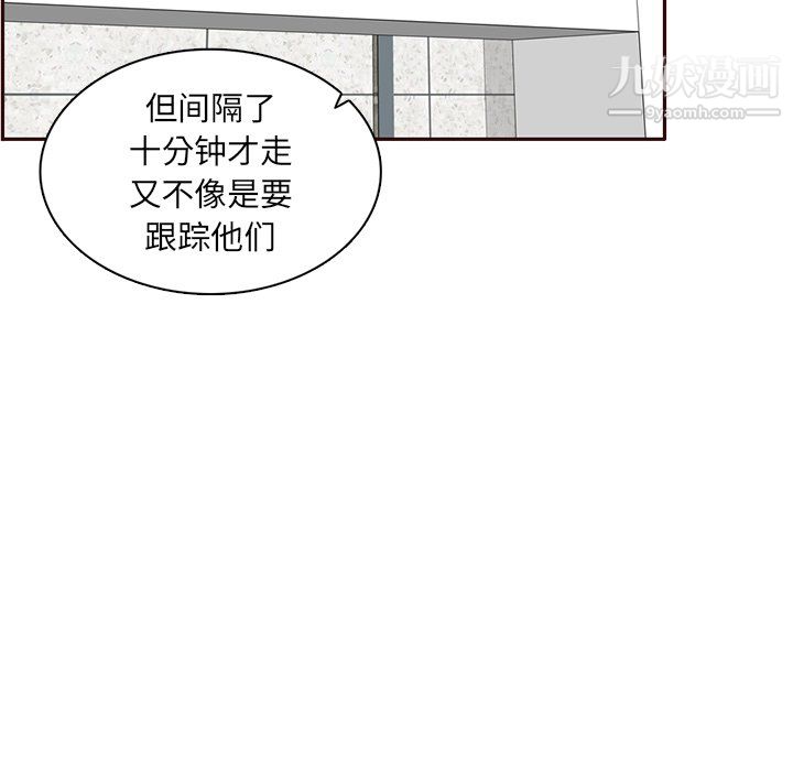 妈妈是女大学生第112话