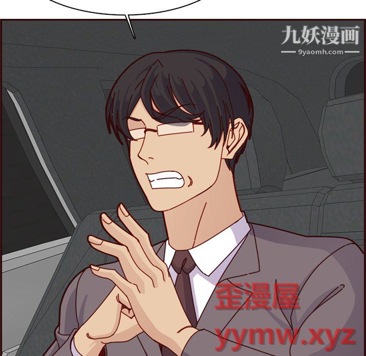 妈妈是女大学生第112话