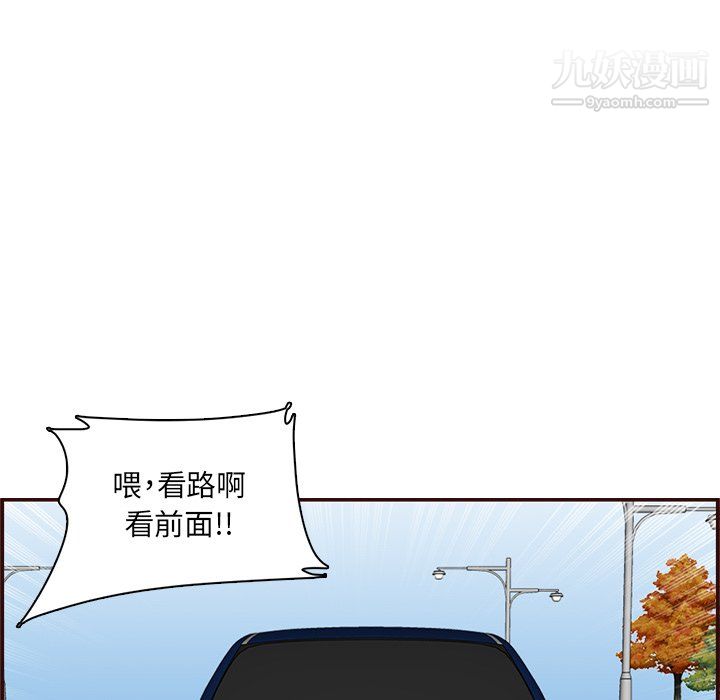 妈妈是女大学生第112话