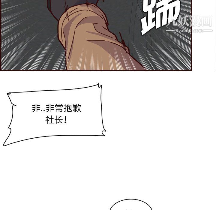 妈妈是女大学生第112话