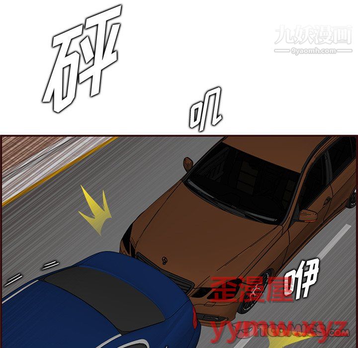 妈妈是女大学生第112话