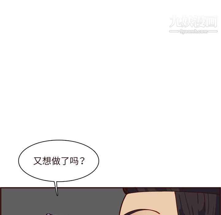 妈妈是女大学生第113话