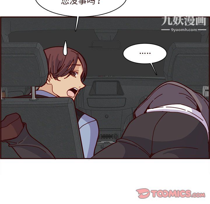 妈妈是女大学生第113话