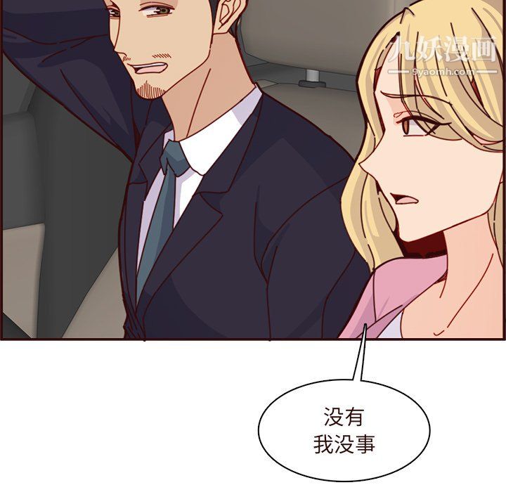 妈妈是女大学生第113话