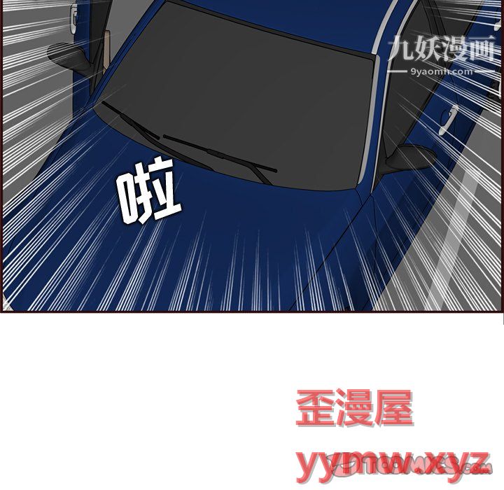 妈妈是女大学生第113话